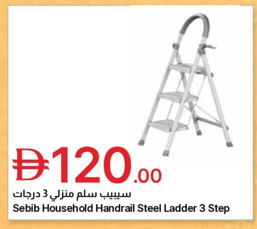 available at جمعية الامارات التعاونية in الإمارات العربية المتحدة , الامارات - دبي