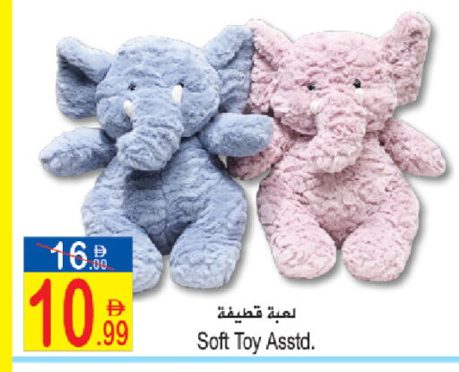 available at سن اند ساند هايبر ماركت ذ.م.م in الإمارات العربية المتحدة , الامارات - رَأْس ٱلْخَيْمَة