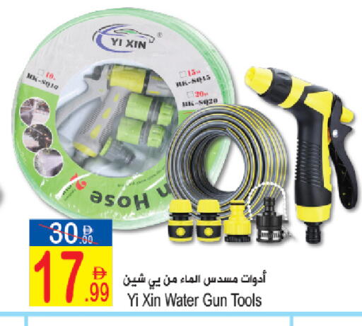 available at سن اند ساند هايبر ماركت ذ.م.م in الإمارات العربية المتحدة , الامارات - رَأْس ٱلْخَيْمَة