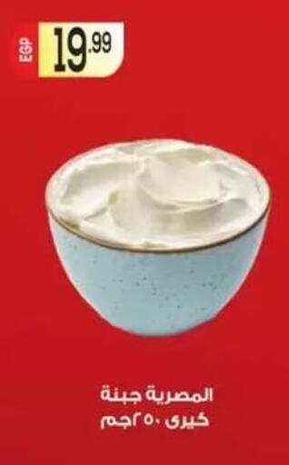 available at أولاد المحاوى in Egypt - القاهرة