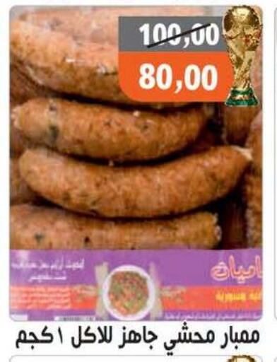 available at Hassan Son's in Egypt - Cairo