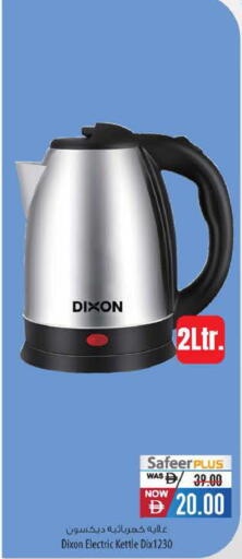 available at Safeer Market in UAE - Abu Dhabi