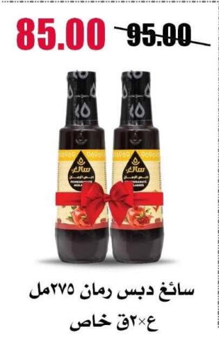 available at Al Kawas Markets in Egypt - Cairo