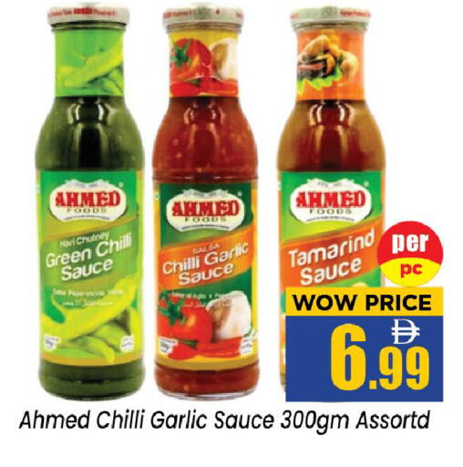 Tamarind Green chilli Chilli Garlic Tamarind available at نيومارت هايبرماركت in الإمارات العربية المتحدة , الامارات - الشارقة / عجمان
