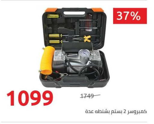 available at هايبر وان in Egypt - القاهرة