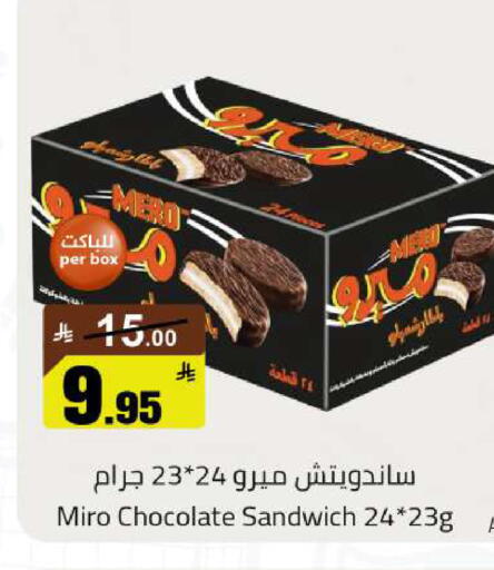 available at مخازن هايبرماركت in مملكة العربية السعودية, السعودية, سعودية - حفر الباطن