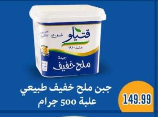 available at Euromarche in Egypt - Cairo