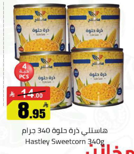 available at مخازن هايبرماركت in مملكة العربية السعودية, السعودية, سعودية - حفر الباطن