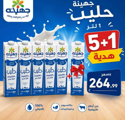 available at أولاد المحاوى in Egypt - القاهرة