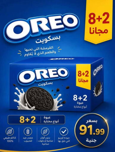 available at أولاد المحاوى in Egypt - القاهرة