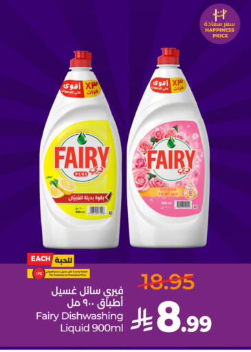 available at لولو هايبرماركت in مملكة العربية السعودية, السعودية, سعودية - الخبر‎