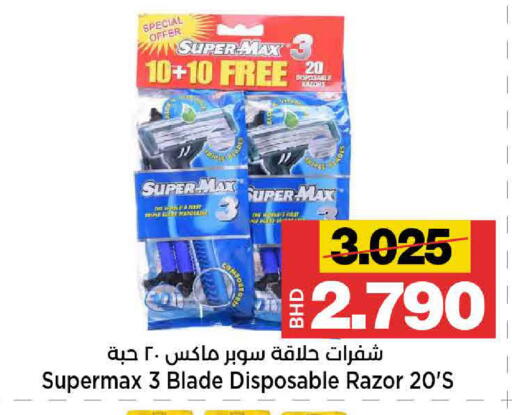 available at أسواق الساتر in البحرين