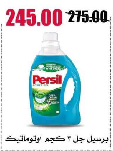 available at Al Kawas Markets in Egypt - Cairo