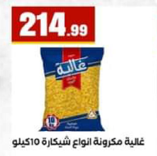 available at El Mahlawy Stores in Egypt - Cairo