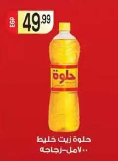 available at أولاد المحاوى in Egypt - القاهرة