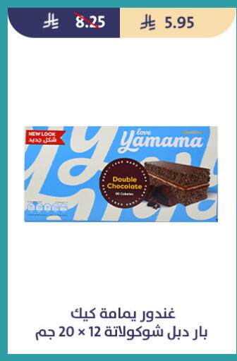available at متاجر قوت in مملكة العربية السعودية, السعودية, سعودية - الطائف