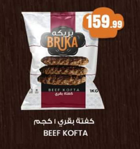 available at El Mahlawy Stores in Egypt - Cairo