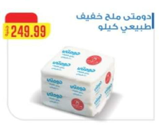 available at El Mahlawy Stores in Egypt - Cairo