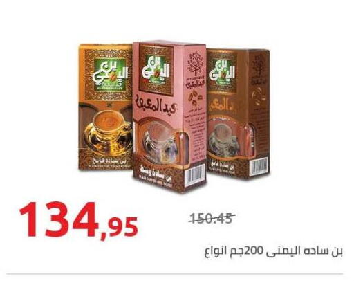 available at Hyper One  in Egypt - Cairo