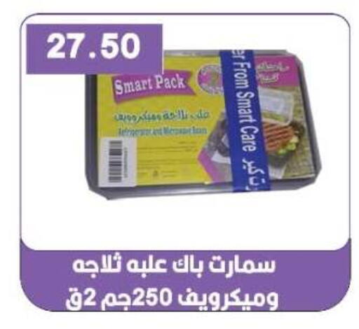available at يورومارشيه in Egypt - القاهرة