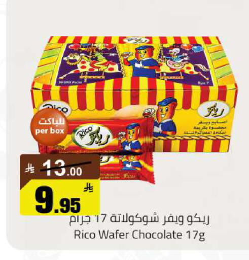 available at مخازن هايبرماركت in مملكة العربية السعودية, السعودية, سعودية - حفر الباطن