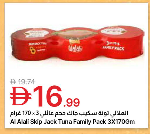 available at جمعية الامارات التعاونية in الإمارات العربية المتحدة , الامارات - دبي