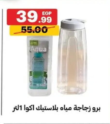 available at الحبيب ماركت in Egypt - القاهرة
