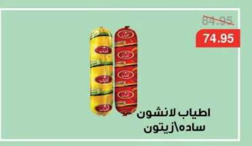 available at Dlina Market in Egypt - Cairo