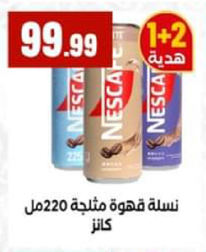 available at El Mahlawy Stores in Egypt - Cairo
