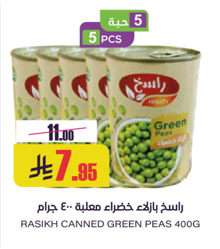 Peas available at Sapt in KSA, Saudi Arabia, Saudi - Buraidah