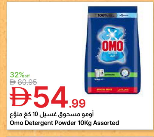available at جمعية الامارات التعاونية in الإمارات العربية المتحدة , الامارات - دبي