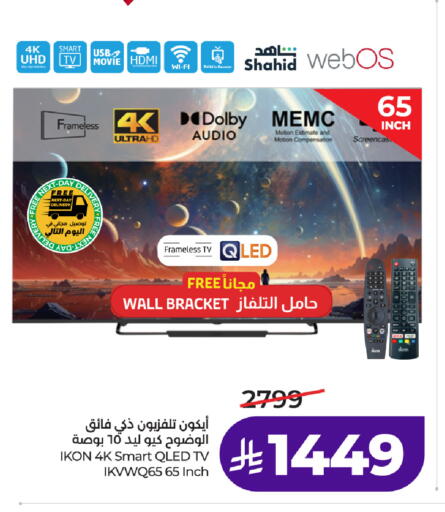 available at لولو هايبرماركت in مملكة العربية السعودية, السعودية, سعودية - جدة