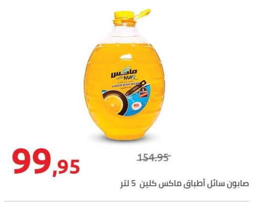 available at Hyper One  in Egypt - Cairo