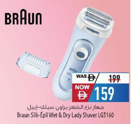 available at Safeer Market in UAE - Abu Dhabi
