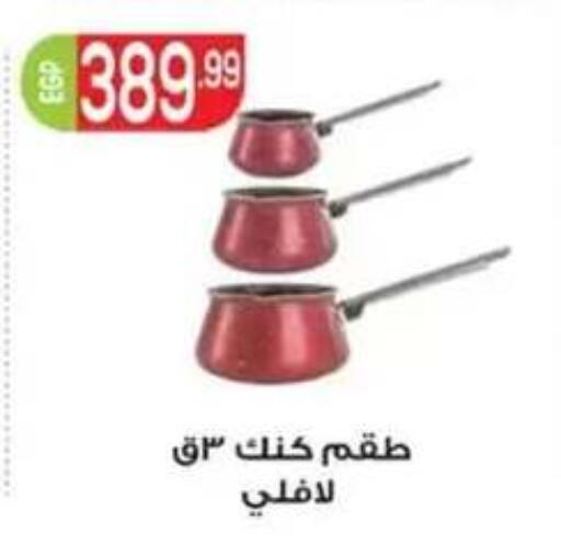 available at أولاد المحاوى in Egypt - القاهرة