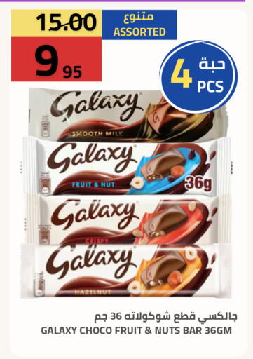 available at أسواق أسترا in مملكة العربية السعودية, السعودية, سعودية - تبوك