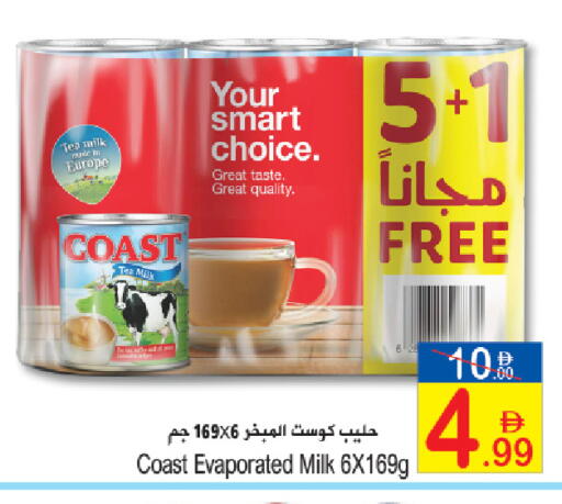 available at سن اند ساند هايبر ماركت ذ.م.م in الإمارات العربية المتحدة , الامارات - رَأْس ٱلْخَيْمَة