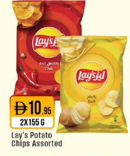 Potato available at ويست زون سوبرماركت in الإمارات العربية المتحدة , الامارات - الشارقة / عجمان