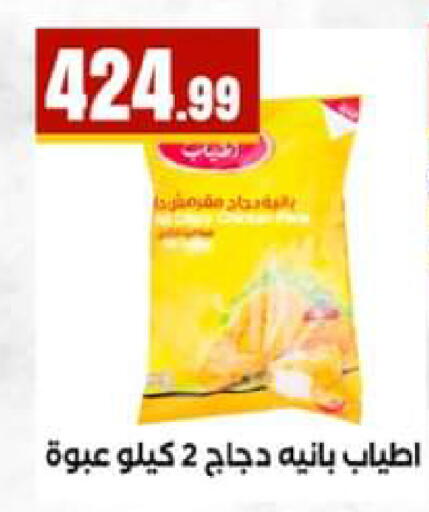 available at El Mahlawy Stores in Egypt - Cairo