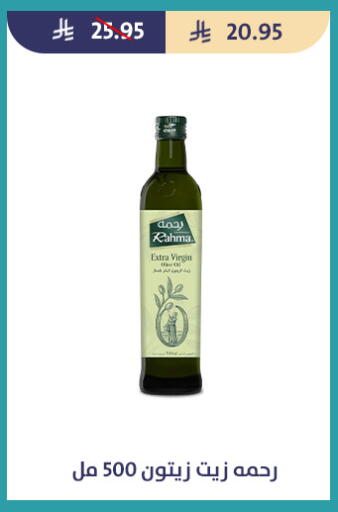 available at متاجر قوت in مملكة العربية السعودية, السعودية, سعودية - الطائف
