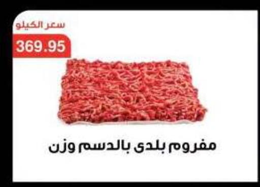 available at Dlina Market in Egypt - Cairo