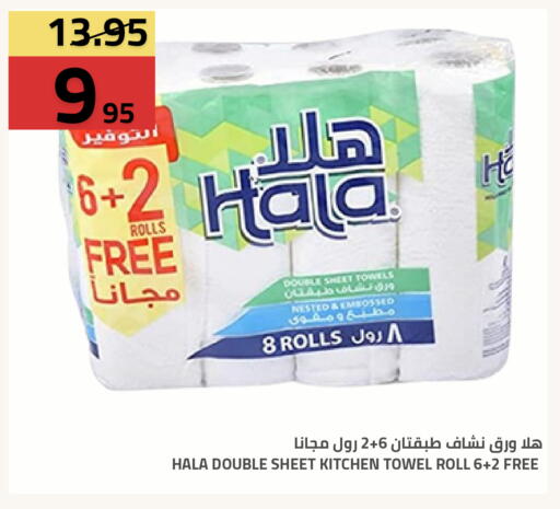 available at أسواق أسترا in مملكة العربية السعودية, السعودية, سعودية - تبوك