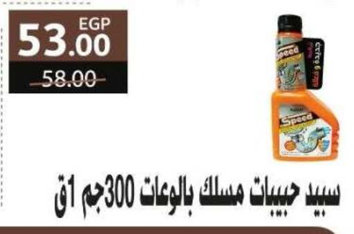 available at Al Kawas Markets in Egypt - Cairo