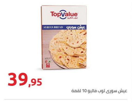 available at Hyper One  in Egypt - Cairo