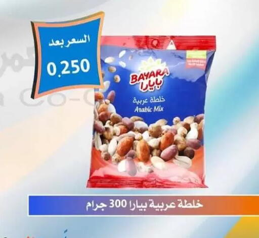 available at Omariya Co-operative Society in Kuwait - Kuwait City
