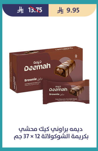 available at متاجر قوت in مملكة العربية السعودية, السعودية, سعودية - الطائف