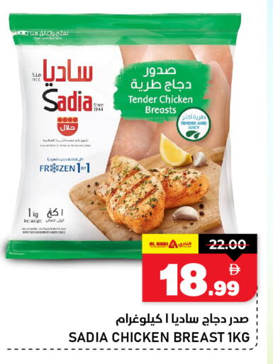 available at AL NADI HYPERMARKET in UAE - Sharjah / Ajman