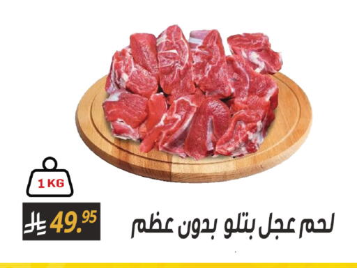 available at سنام سوبرماركت in مملكة العربية السعودية, السعودية, سعودية - الرياض