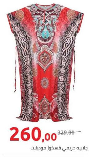 available at Hyper One  in Egypt - Cairo