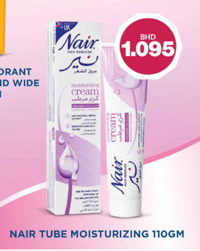 available at أسواق الساتر in البحرين